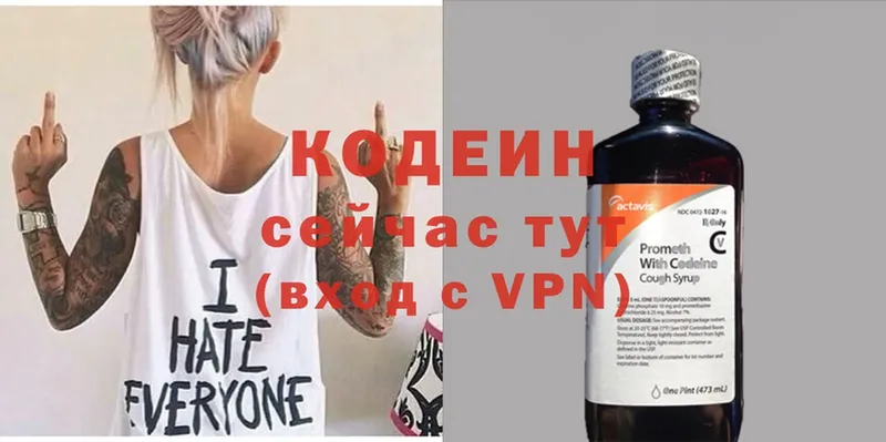 что такое наркотик  Заволжск  Codein Purple Drank 